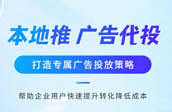 晋城多门店连锁品牌如何统一做同城推广运营?